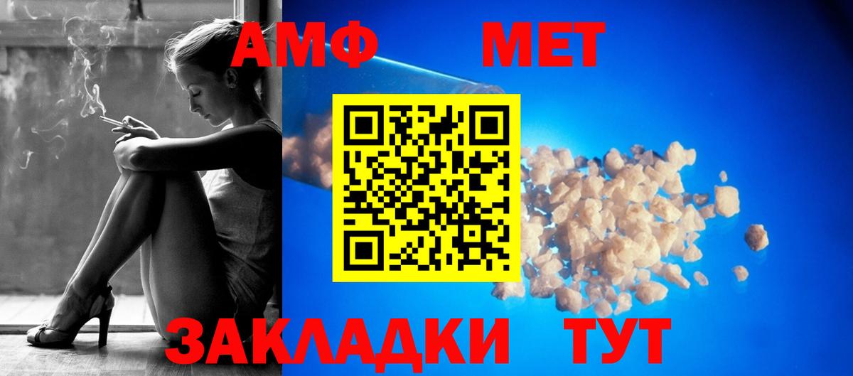 АМФЕТАМИН Розовый  Вход с VPN  АМФЕТАМИН  Прохладный 