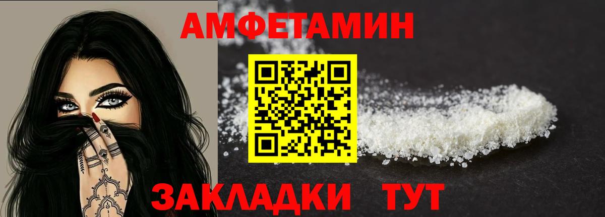 Амфетамин Розовый Прохладный