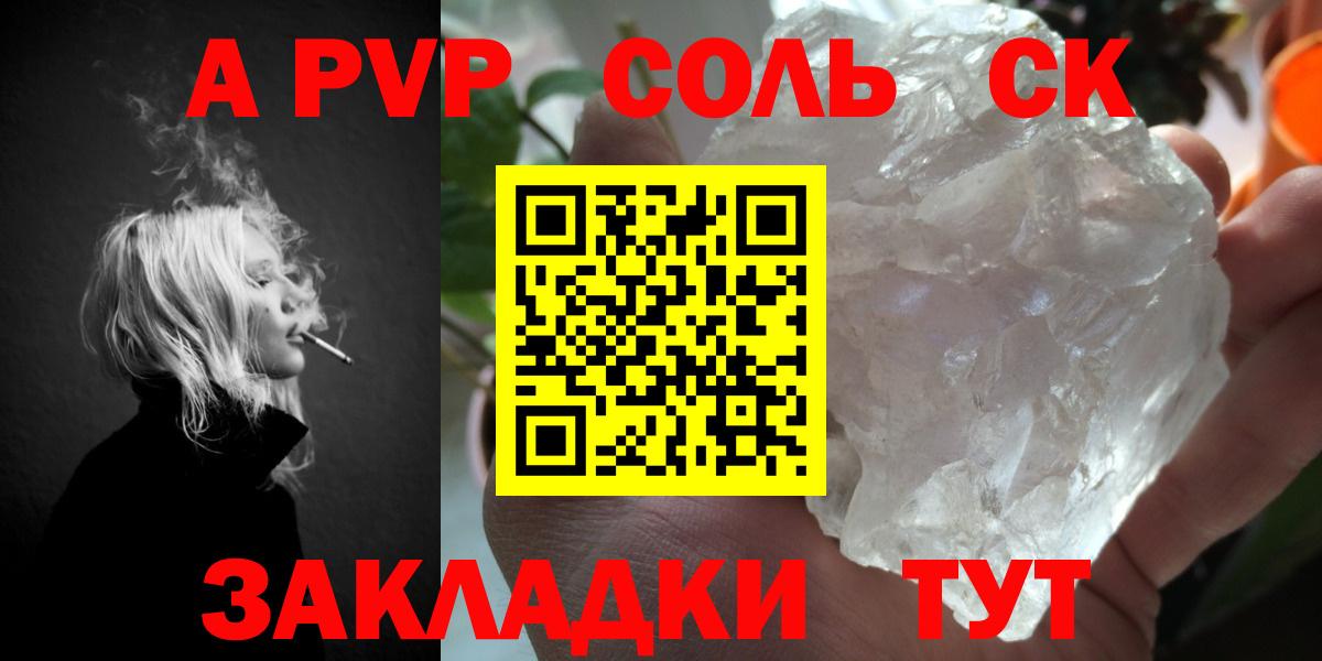 Альфа ПВП VHQ  A PVP мука  А ПВП СК КРИС  Прохладный  Вход с VPN 