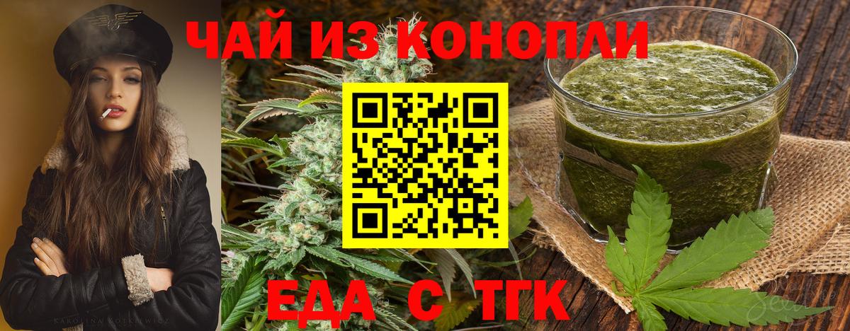 Прохладный  Canna-Cookies марихуана  Вход с VPN 