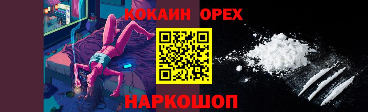 Cocaine Эквадор Прохладный