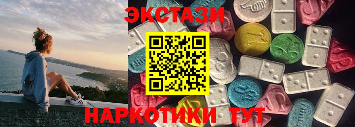 ЭКСТАЗИ 280 MDMA  где купить наркоту  Прохладный  Ecstasy 250 мг  Вход с VPN  Экстази 