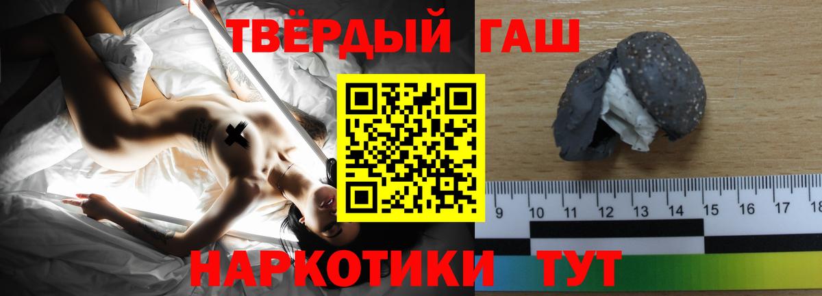 Гашиш  ГАШ гашик  Прохладный  Вход с VPN  ГАШ гашик 