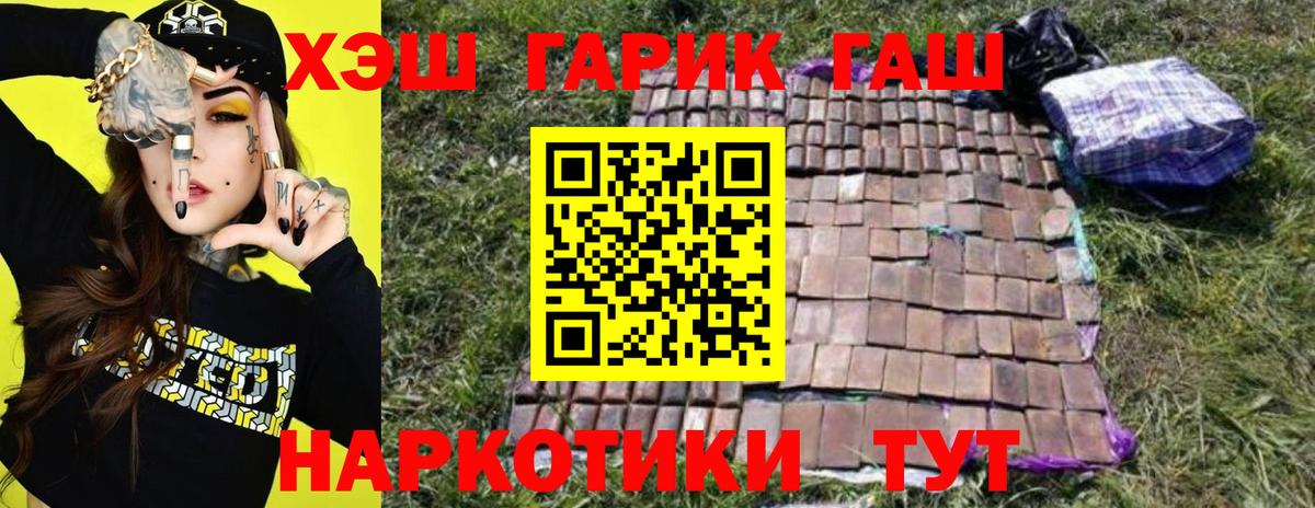 Гашиш гашик Прохладный