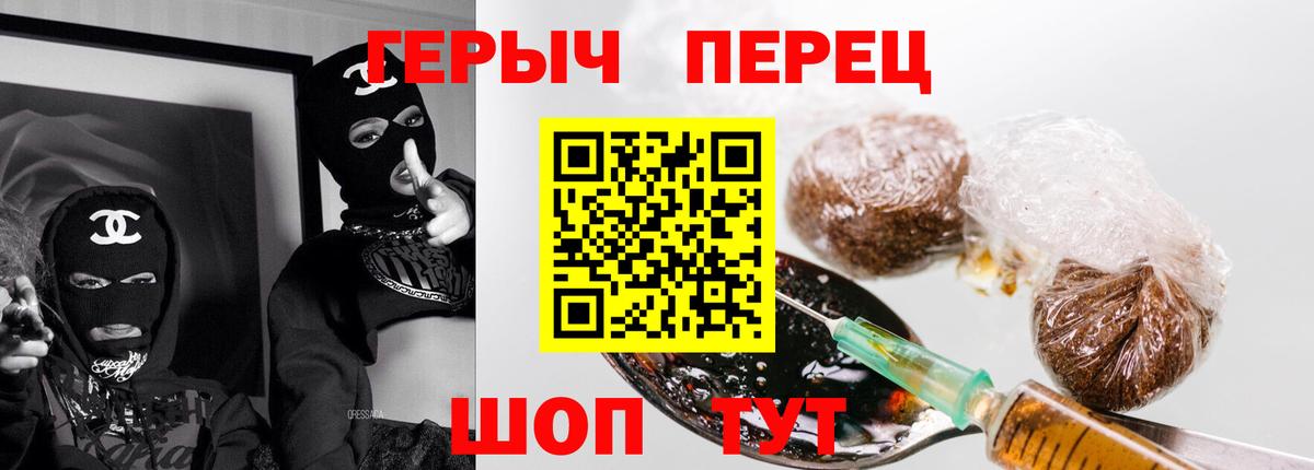 Героин Heroin Прохладный
