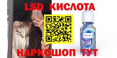 молекула духа Севастополь