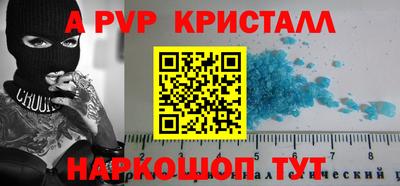молекула духа Севастополь