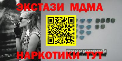 молекула духа Севастополь