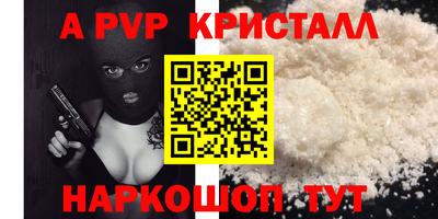 молекула духа Севастополь
