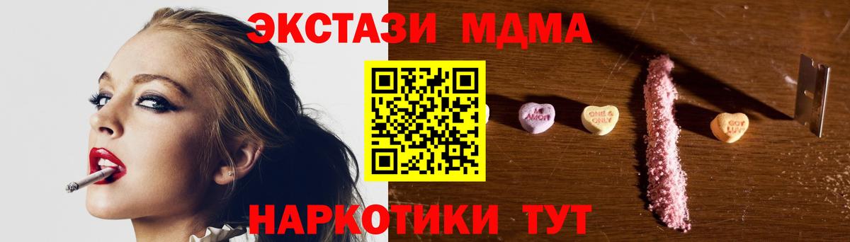 Прохладный  MDMA VHQ  MDMA молли  Вход с VPN 