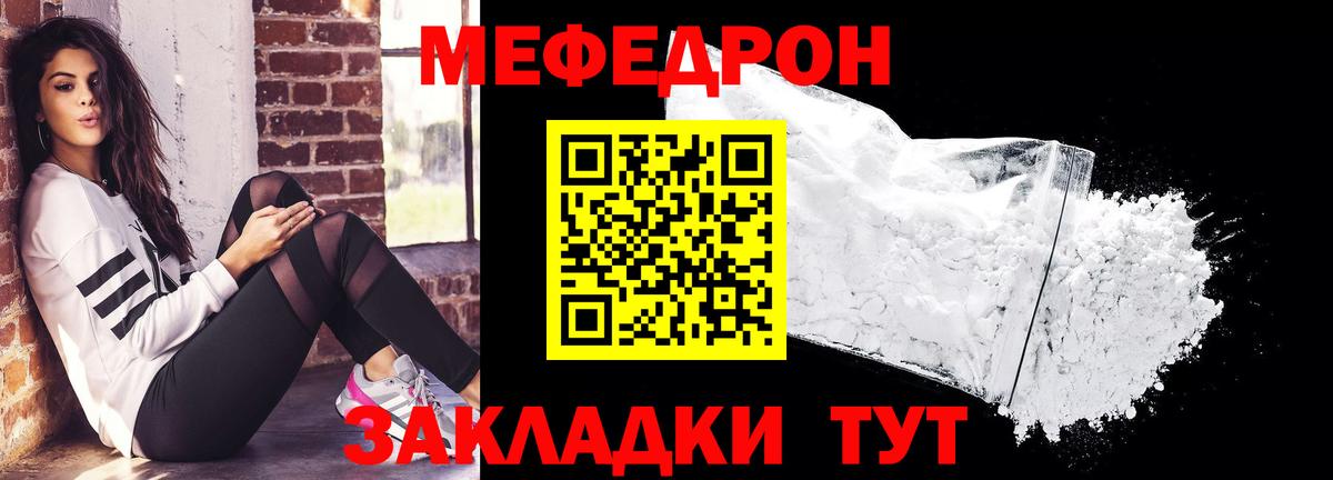 МЕФ  Вход с VPN  Меф  МЕФ мяу мяу  МЯУ-МЯУ 4 MMC  Прохладный 