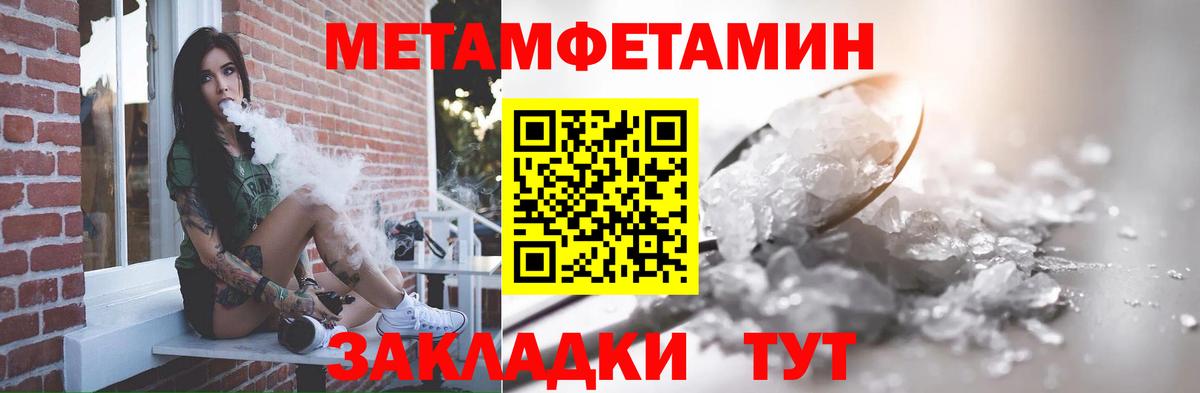 МЕТАМФЕТАМИН кристалл Прохладный