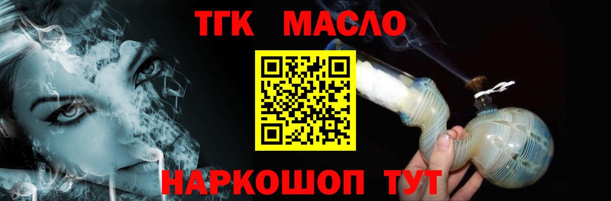 Дистиллят ТГК жижа  Вход с VPN  Прохладный 